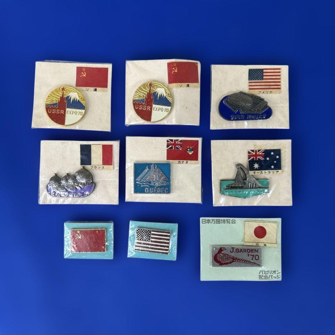 【稀少】EXPO'70 記念ピンバッジ 9個セット Yahoo!オークション -「expo70 バッジ」(その他) (ピンバッジ)の落札