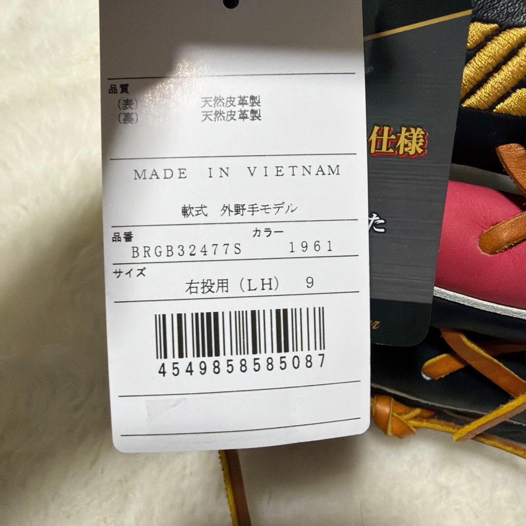 本日限定プロステイタス軟式外野用 桜刺繍 湯もみ型付け済即使用可 袋