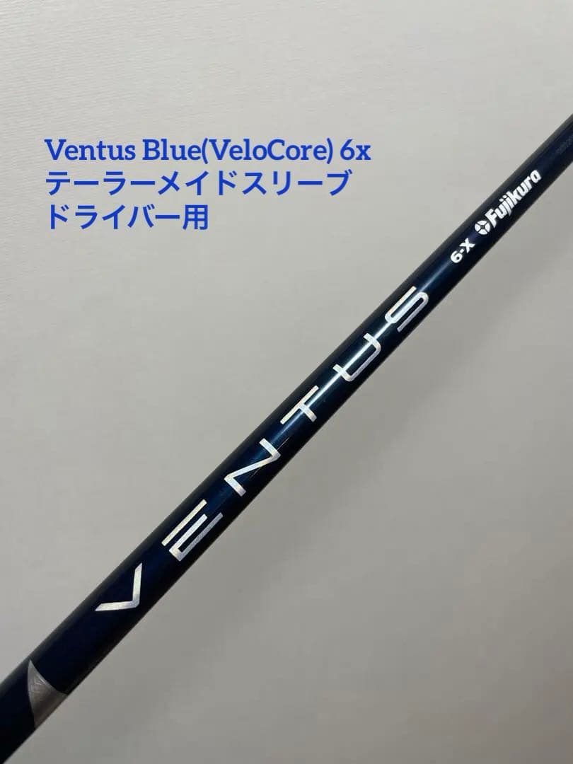 Ventus Blue 6x ドライバー用 テーラーメイドスリーブ
