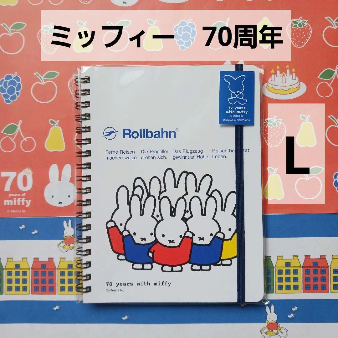 誕生70周年記念 ミッフィー展」ロルバーン ポケット付メモ L B - メルカリ