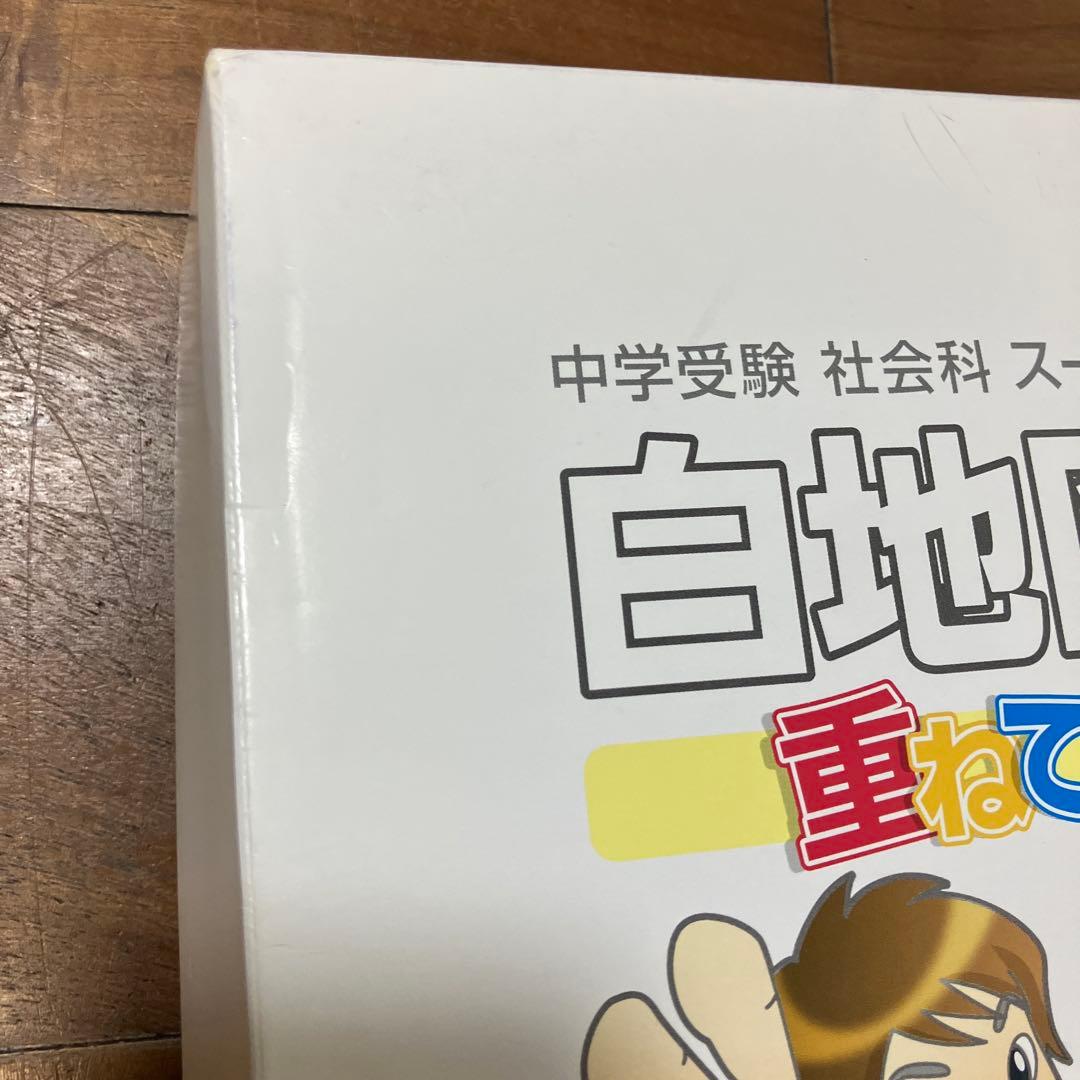 スタディアップ 白地図ピース＋フラッシュカード都道府県 - メルカリ