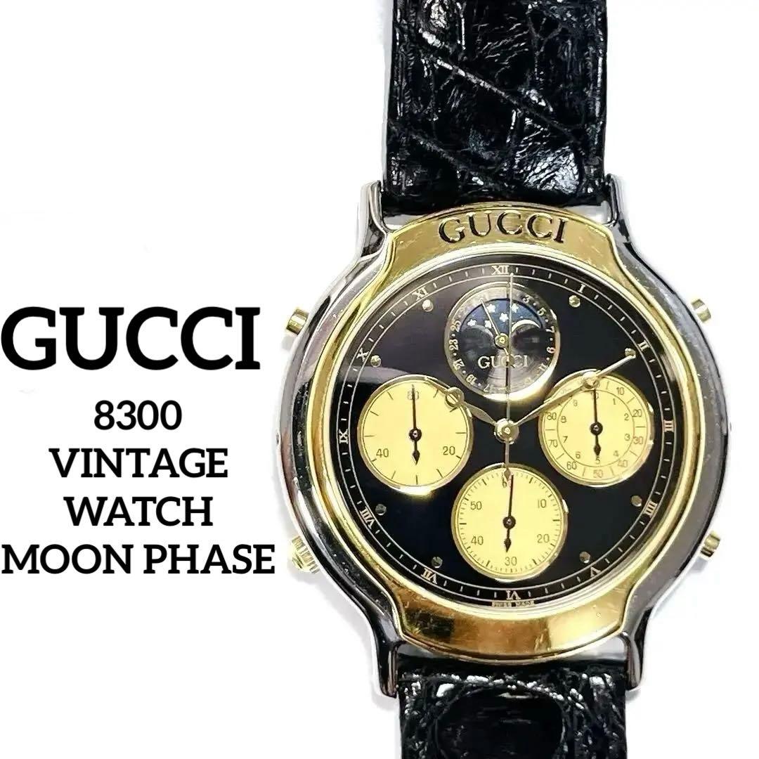 レア グッチ 8300 ムーンフェイズ ブラック ダイヤル クォーツ 電池式