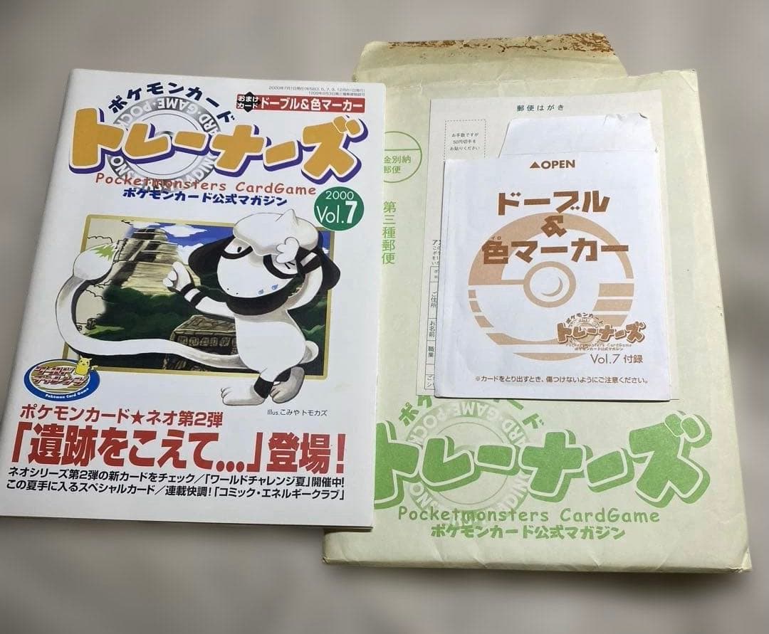 ポケモントレーナーズ Vol.7 2000年 - メルカリ
