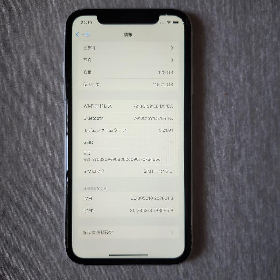 iPhoneXR 128GB ホワイト ジャンク画面割れ simフリー - メルカリ