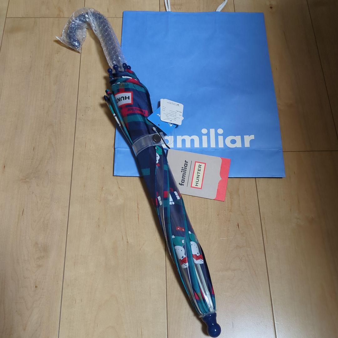familiar　HUNTER　子供用傘　ファミリア　新品 HUNTER×familiar 初のコラボレーションが実現 親子でお揃いも！ユニ