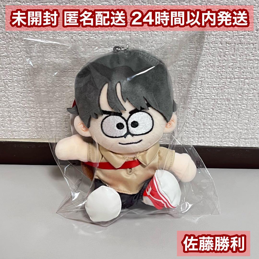 timelesz ぬいぐるみ 佐藤勝利 未開封 - メルカリ