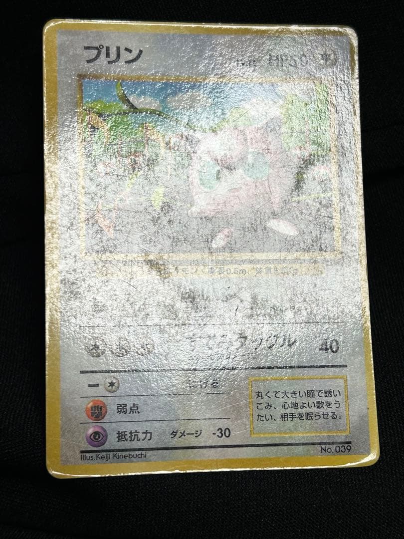 旧裏☆ポケモンカードコロコロ 96年11月 プロモ☆光沢あり - メルカリ
