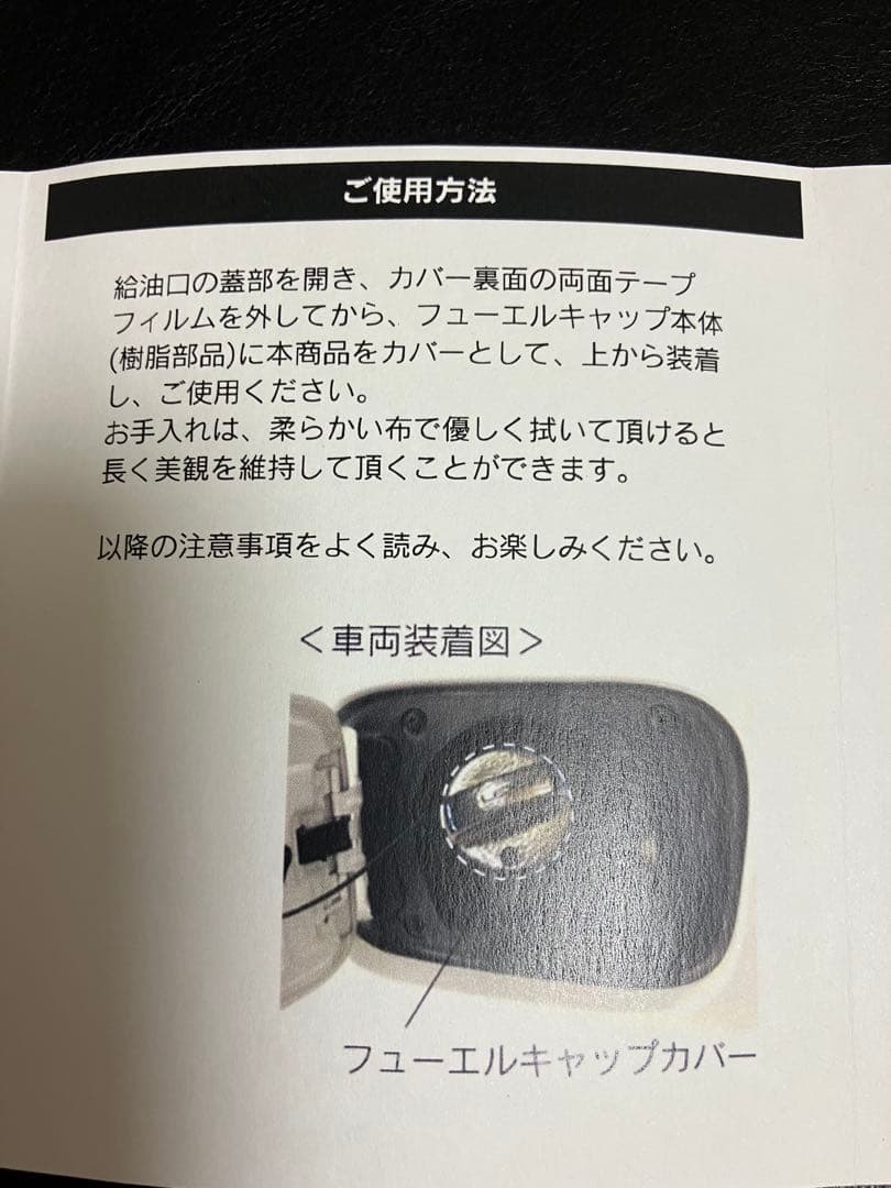 新品】定価42,900円 Lexus 匠工房 フェールキャップカバー 未使用