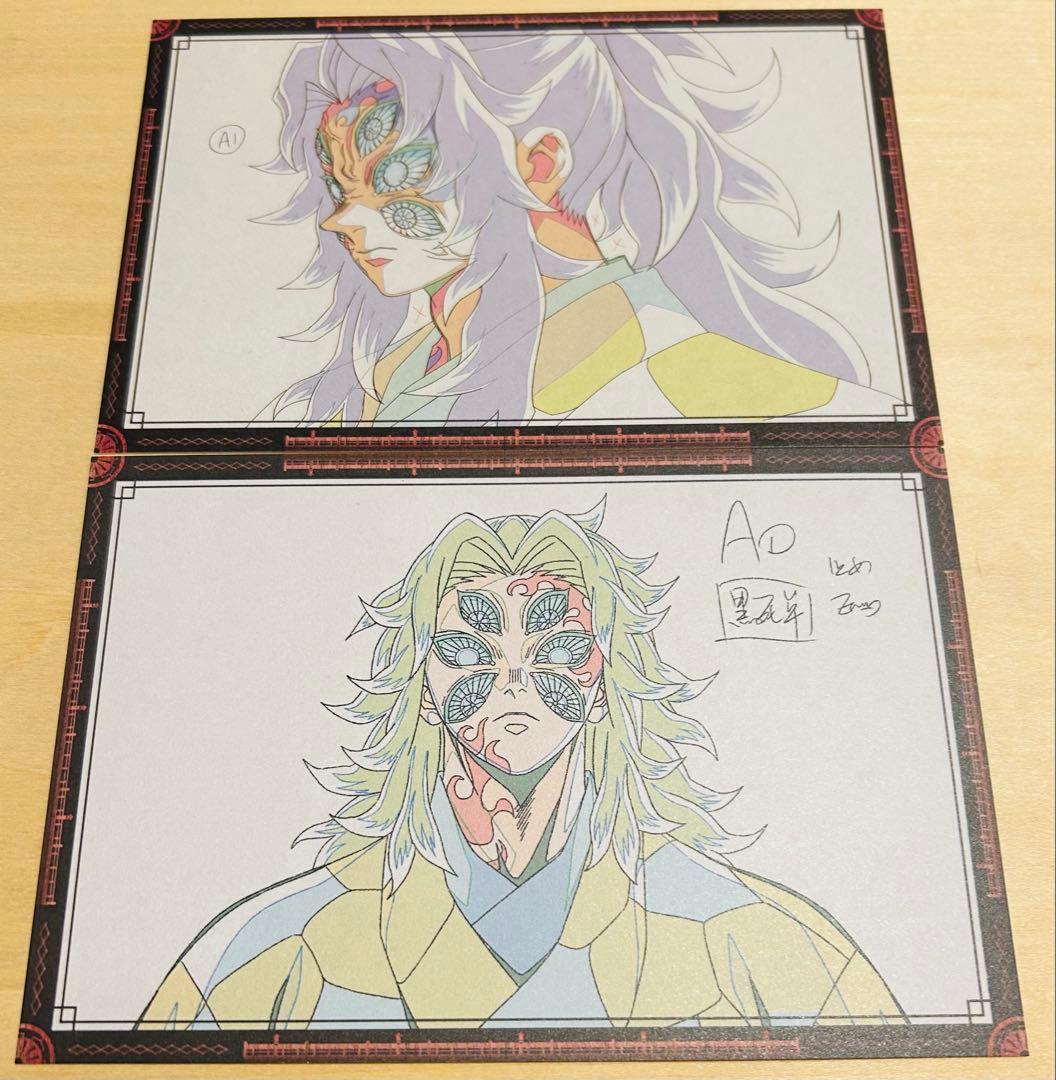 ufotable DINING 鬼滅の刃 おすそ分け ポストカード 黒死牟 - メルカリ