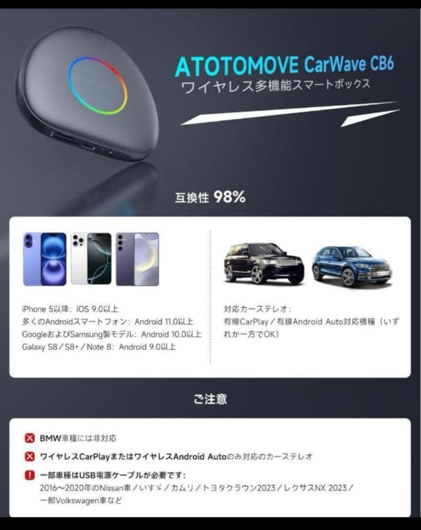 か※ず CarWave Wireless ATOTO CB6D
