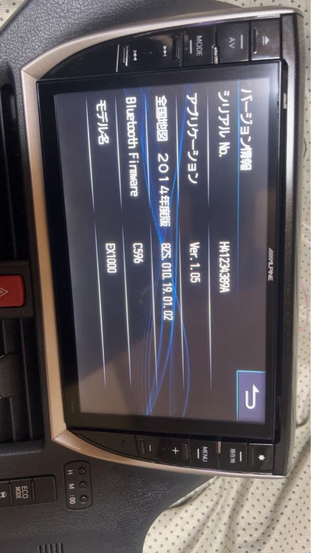 EX1000 ALPINE アルパイン　カーナビ　地図2014