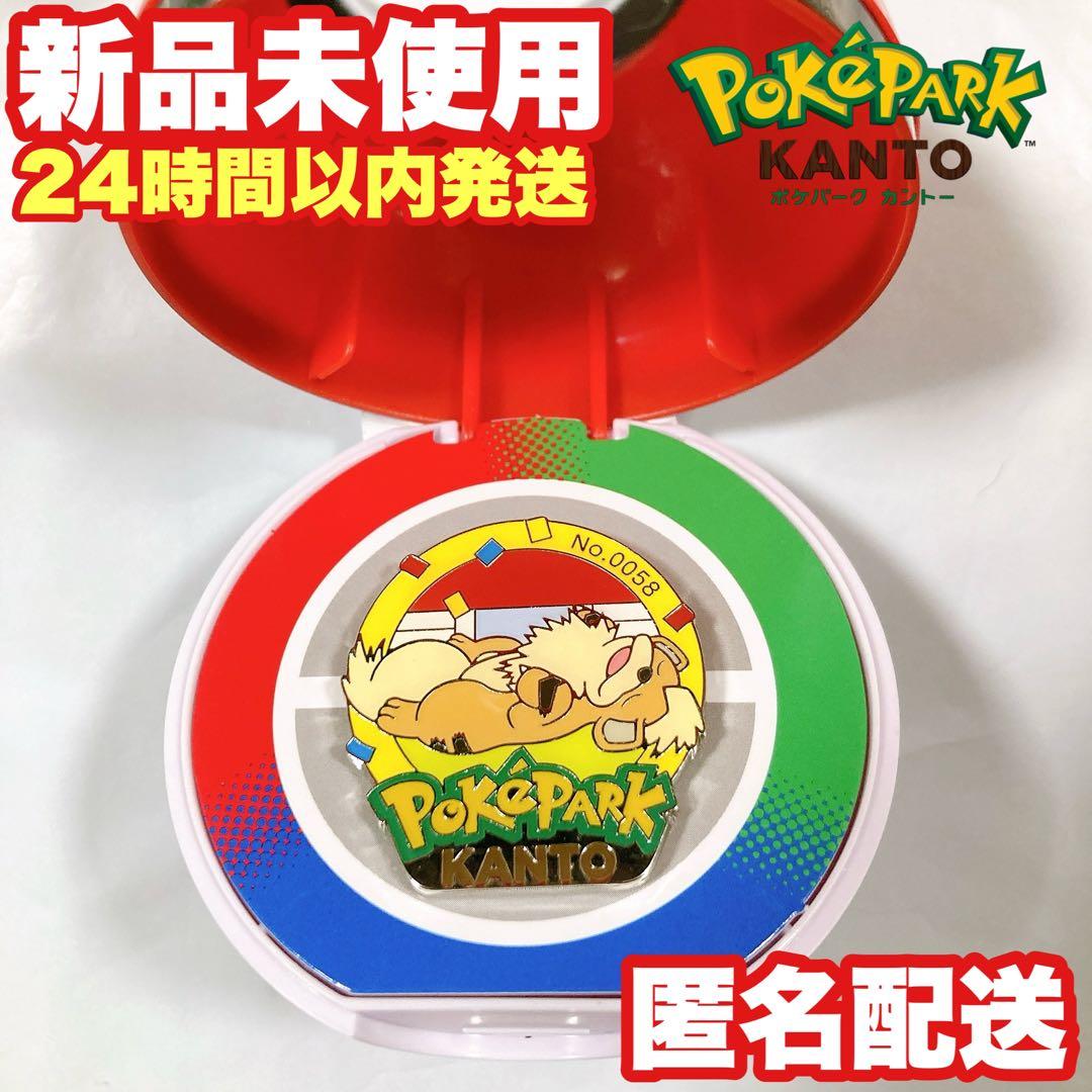 ガーディ】ポケパークカントー ピンズ ピンバッジ ポケモン - メルカリ