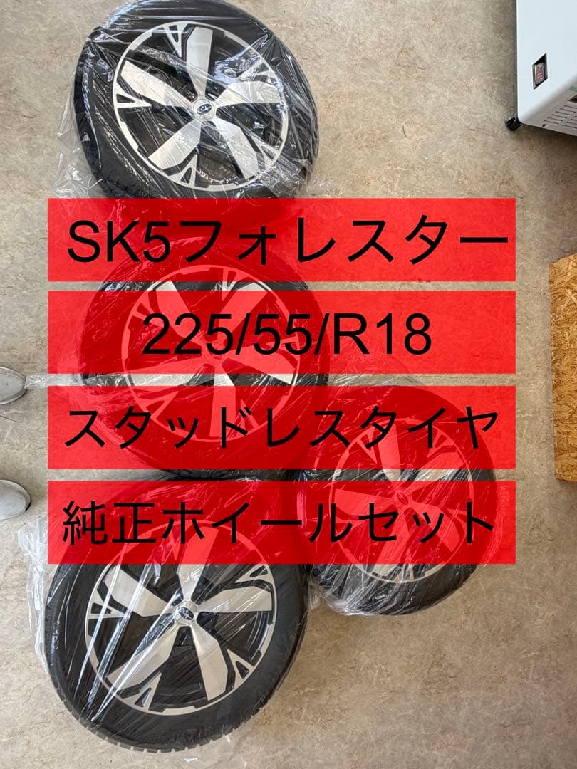 フォレスター|BLIZZAK|DM-V3|18インチスタッドレスタイヤ - メルカリ