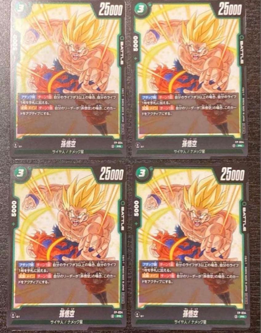 孫悟空 プロモ 4枚セット フュージョンワールド 交流会 - メルカリ