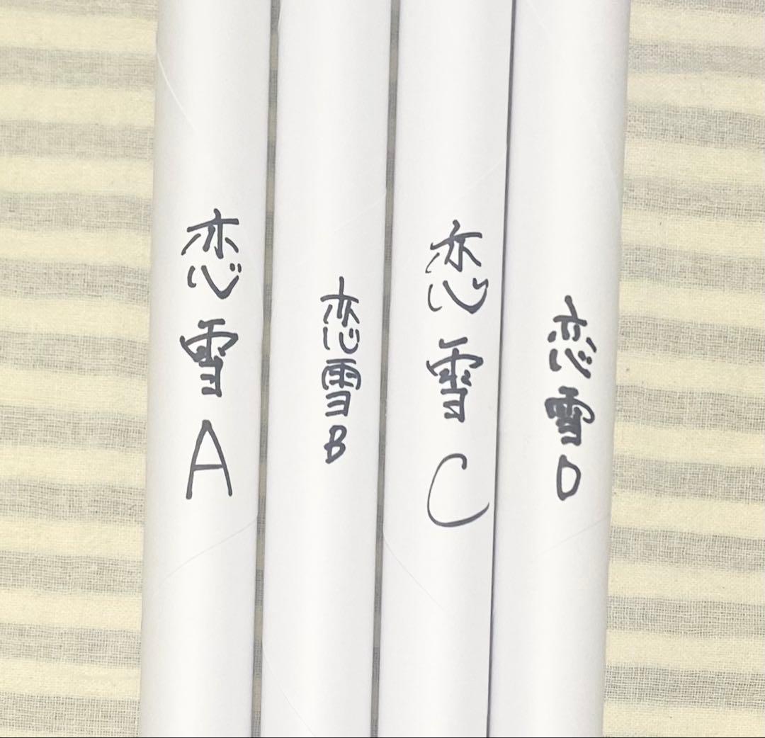 鬼滅の刃 ufotable DINING 無限城編 ポスター 恋雪 全種 - メルカリ