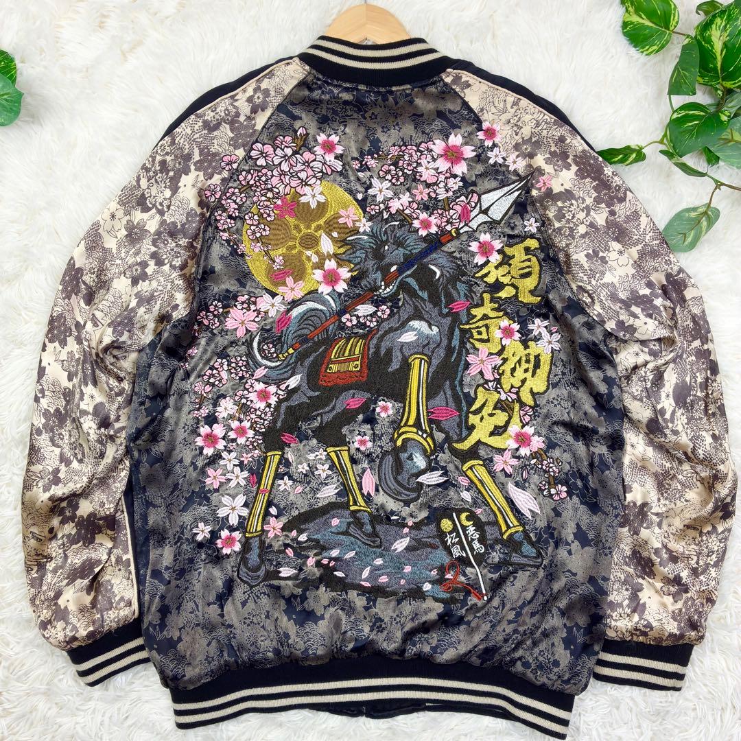 美品 雅結 戦武 花の慶次 松風 桜 龍 リバーシブル スカジャン 総刺繍