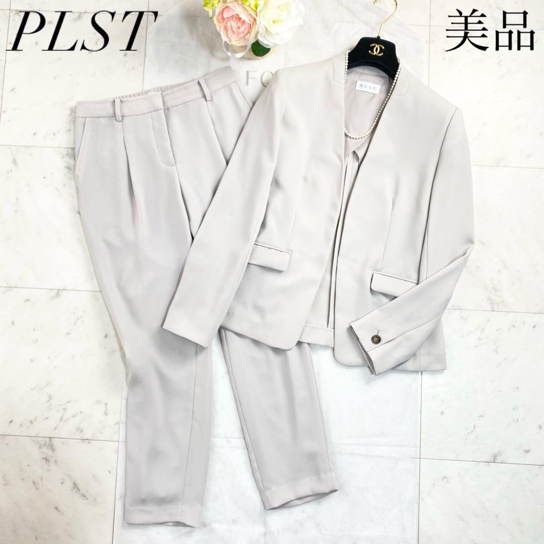 美品◇PLST パンツスーツセットアップ ノーカラージャケット ライト