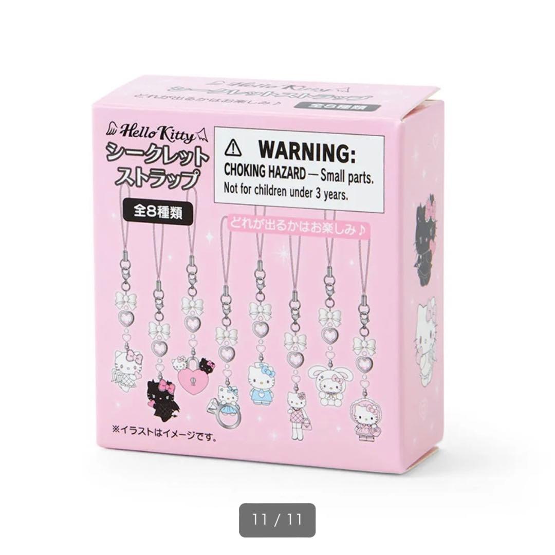 ハローキティ シークレットストラップ（天使小悪魔デザイン） 水色