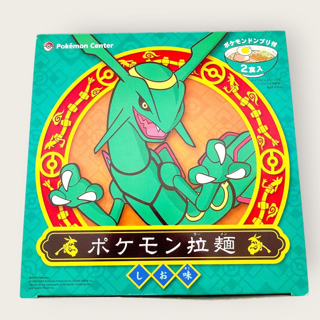 激レア】ポケモンセンター限定商品☆有田焼☆レックウザ☆どんぶり☆丼