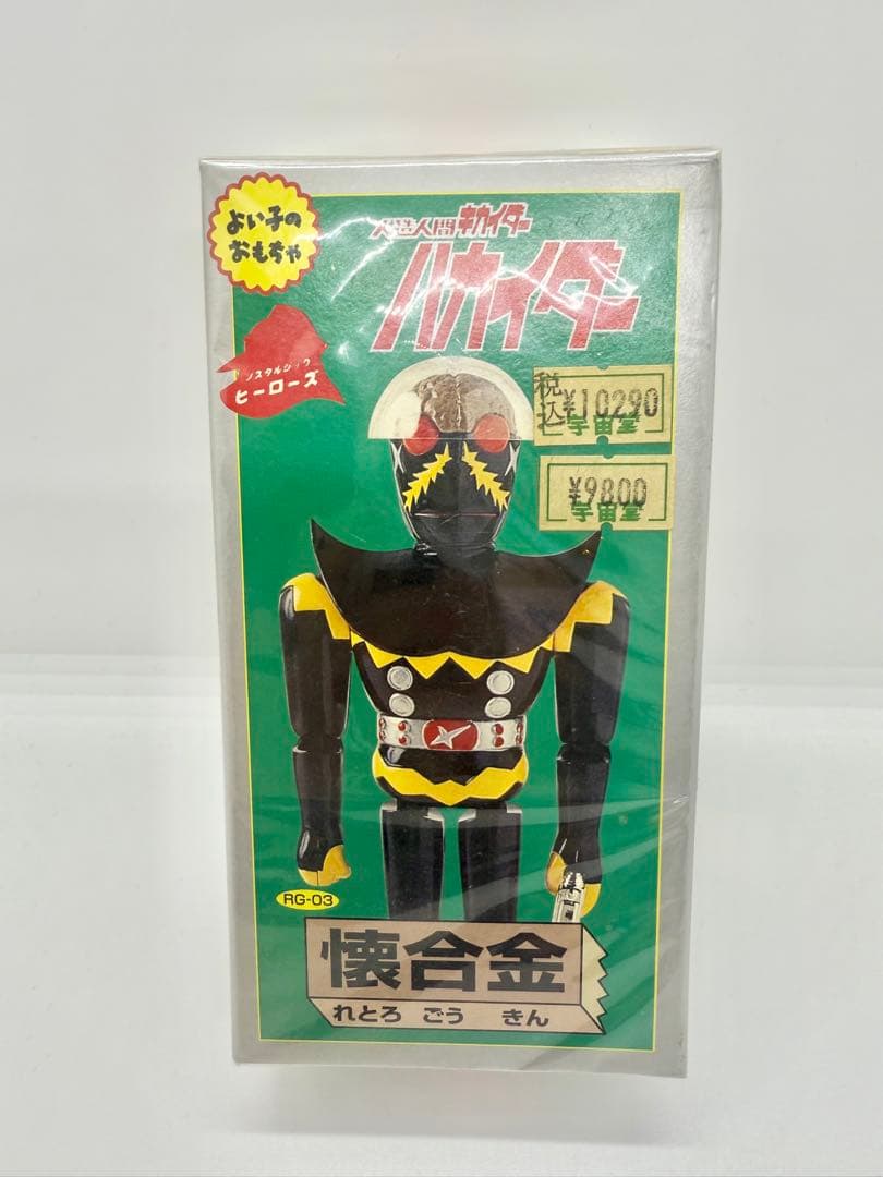 k*u様 ★美品★ハカイダー　懐合金 (れとろごうぎん)　ノスタルジックヒーロー k*u様 ☆美品☆ハカイダー 懐合金 (れとろごうぎん) ノスタルジック