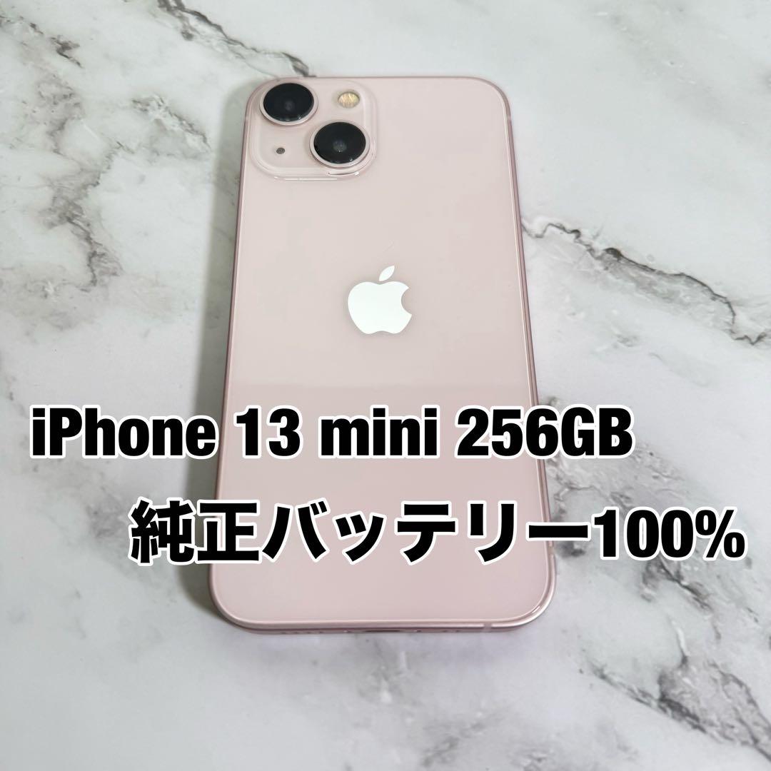 ☆純正バッテリー100% iPhone 13 mini 256GB SIMフリー - メルカリ