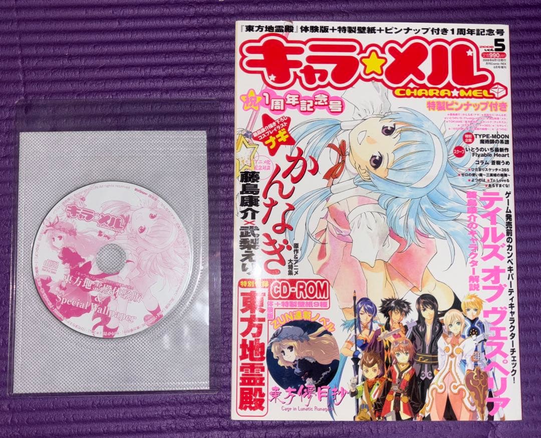 東方 体験版 まとめ売り - メルカリ