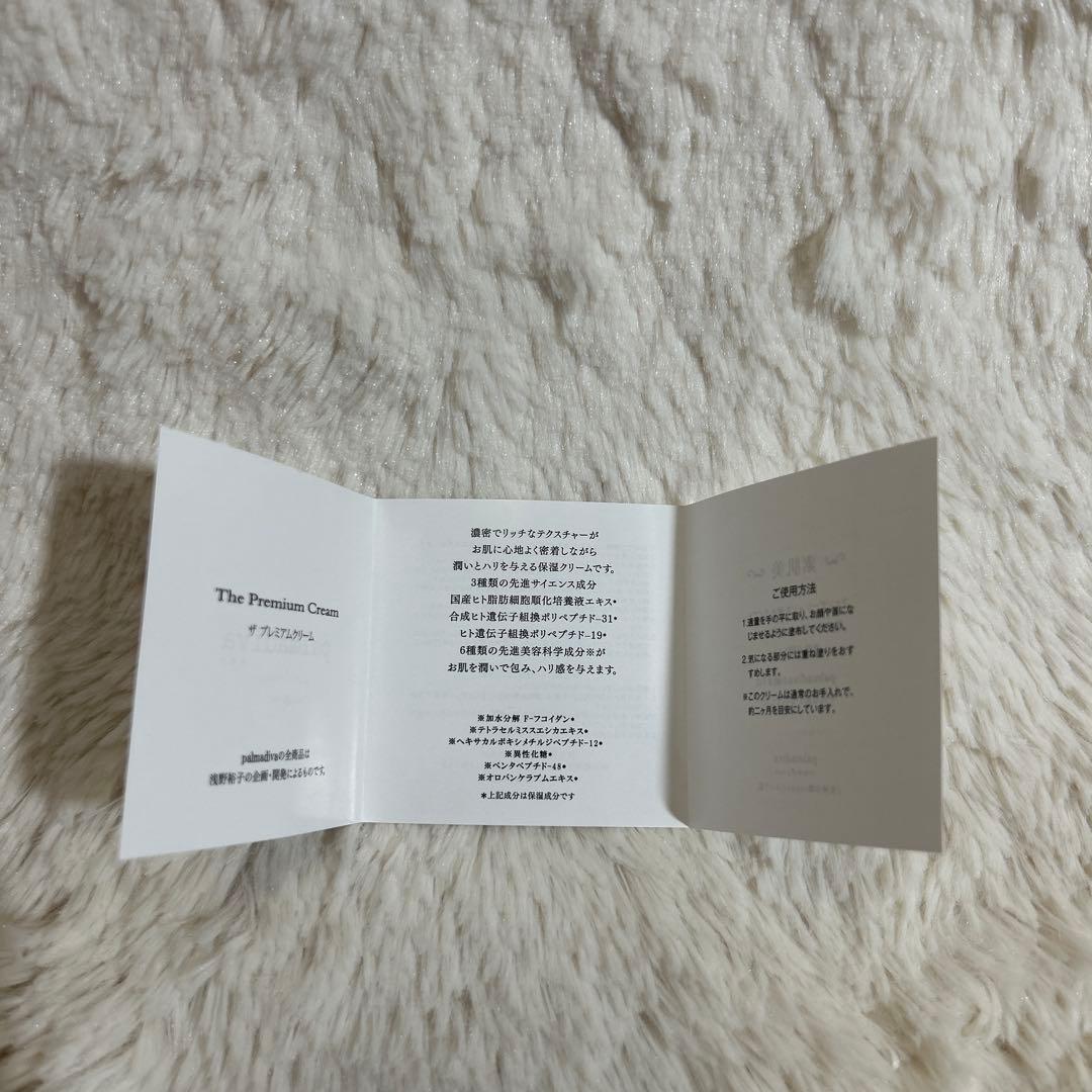 未使用】palmadiva ザ プレミアムクリーム 50g 2個セット - メルカリ
