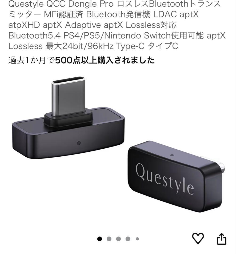 Questyle QCC Dongle Pro Type-C DAC最終価格 - メルカリ