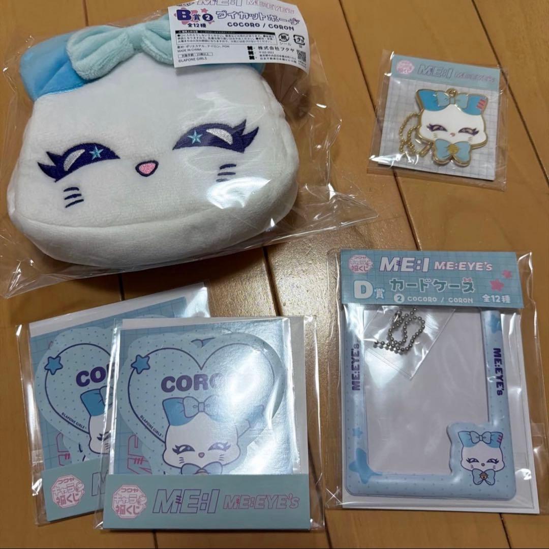 福くじ ME:I 加藤心 CORON - メルカリ