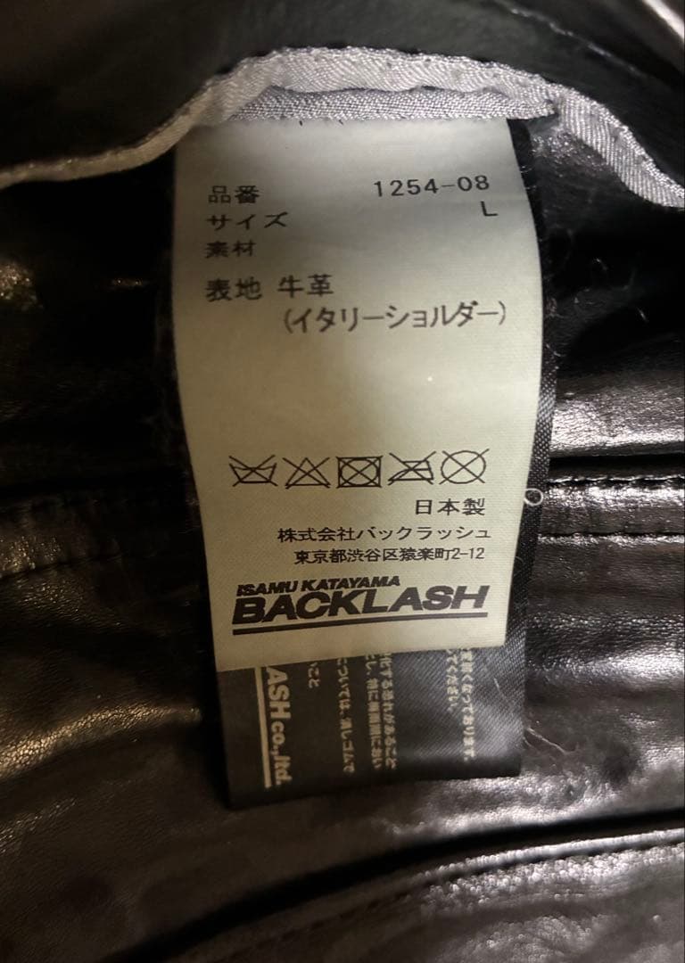 バックラッシュbacklashイタショル1254-08キムタク着⭐︎21時まで限定