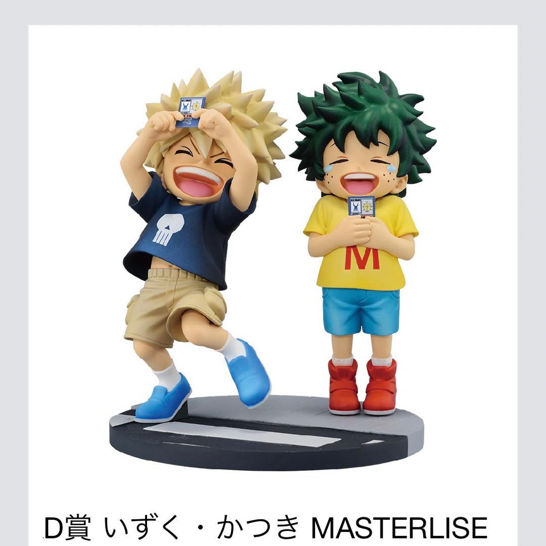 ヒロアカ 一番くじ 連なる星霜 いずく・かつき 幼少期 D賞 フィギュア