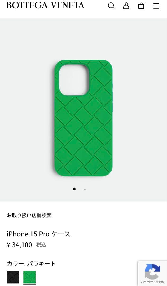 BOTTEGA VENETA iPhone15 Proケース Bottega Veneta Case for iPhone 15 Pro Max | Men's | Vitkac