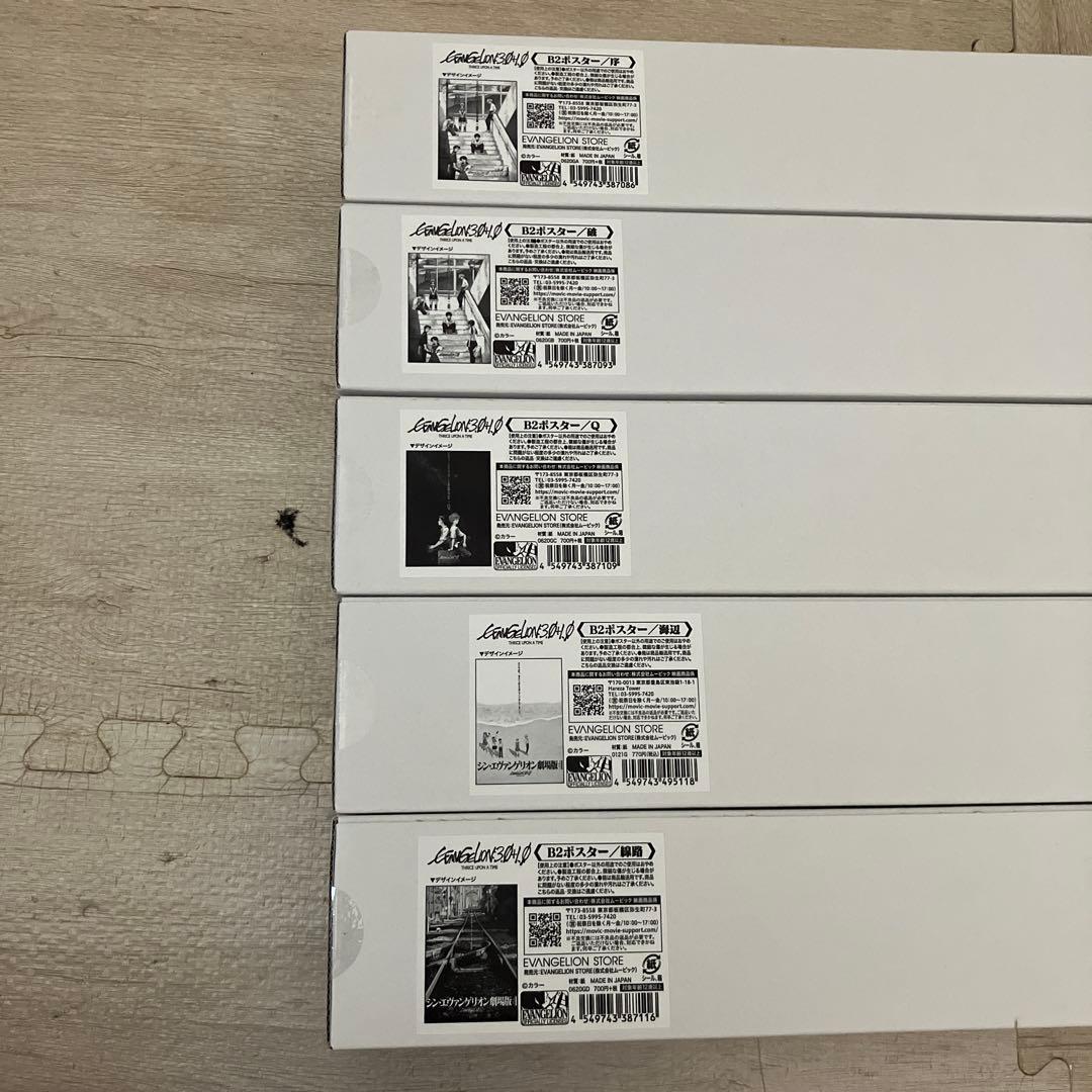 エヴァンゲリオン 映画ポスター 5点セット B2 エヴァンゲリオン新劇場版 ポスター 5枚セット B2サイズ