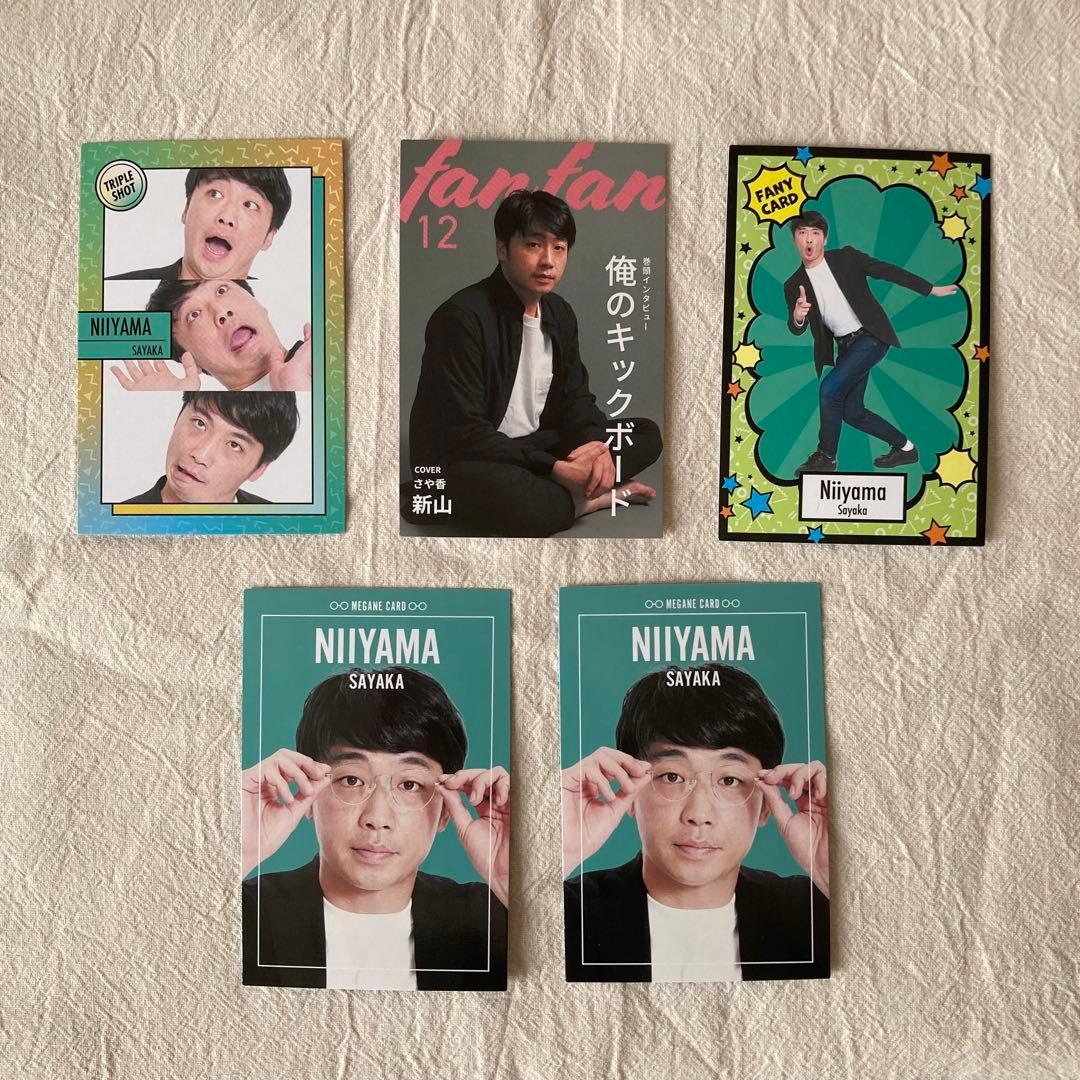 よしもとコレカ さや香 新山 - メルカリ