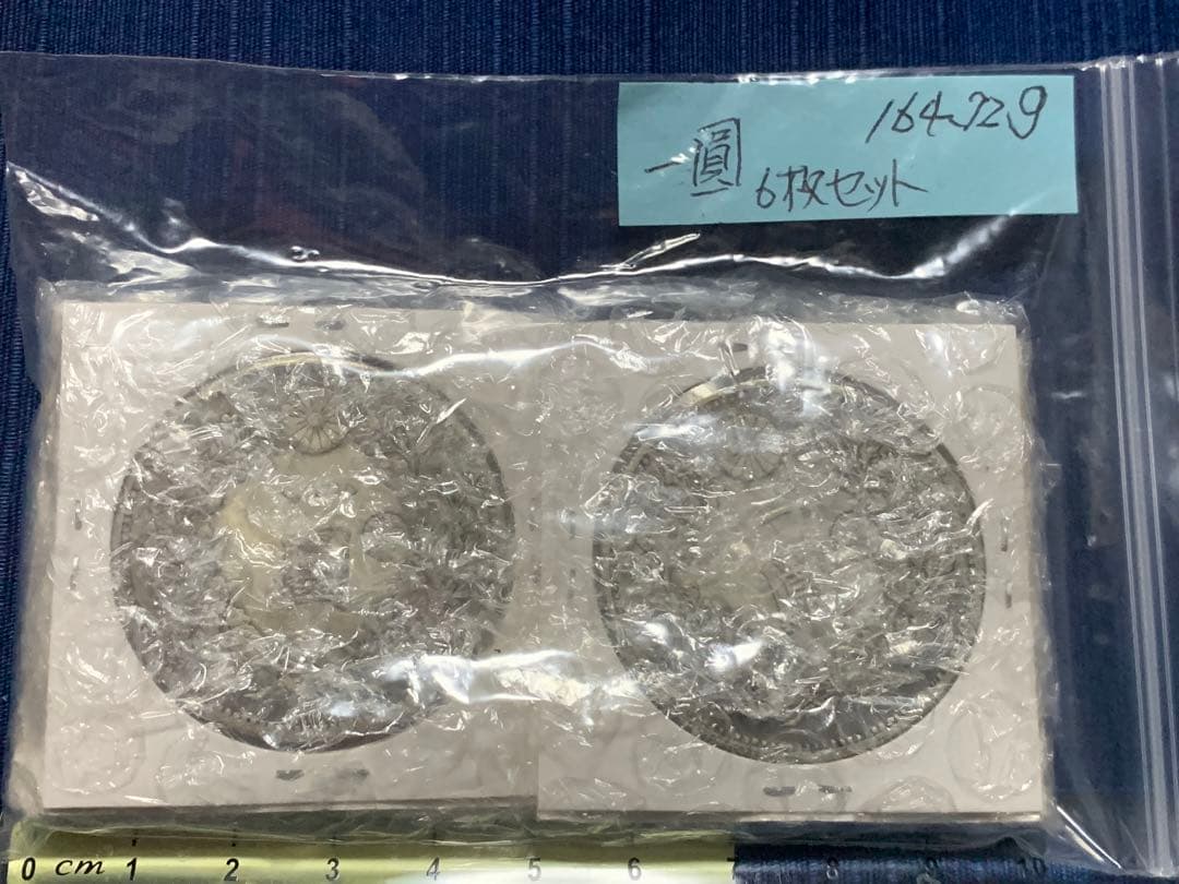 大日本一圓銀貨6枚セット164,72g 未鑑定品保証-補償無し即購入大歓迎