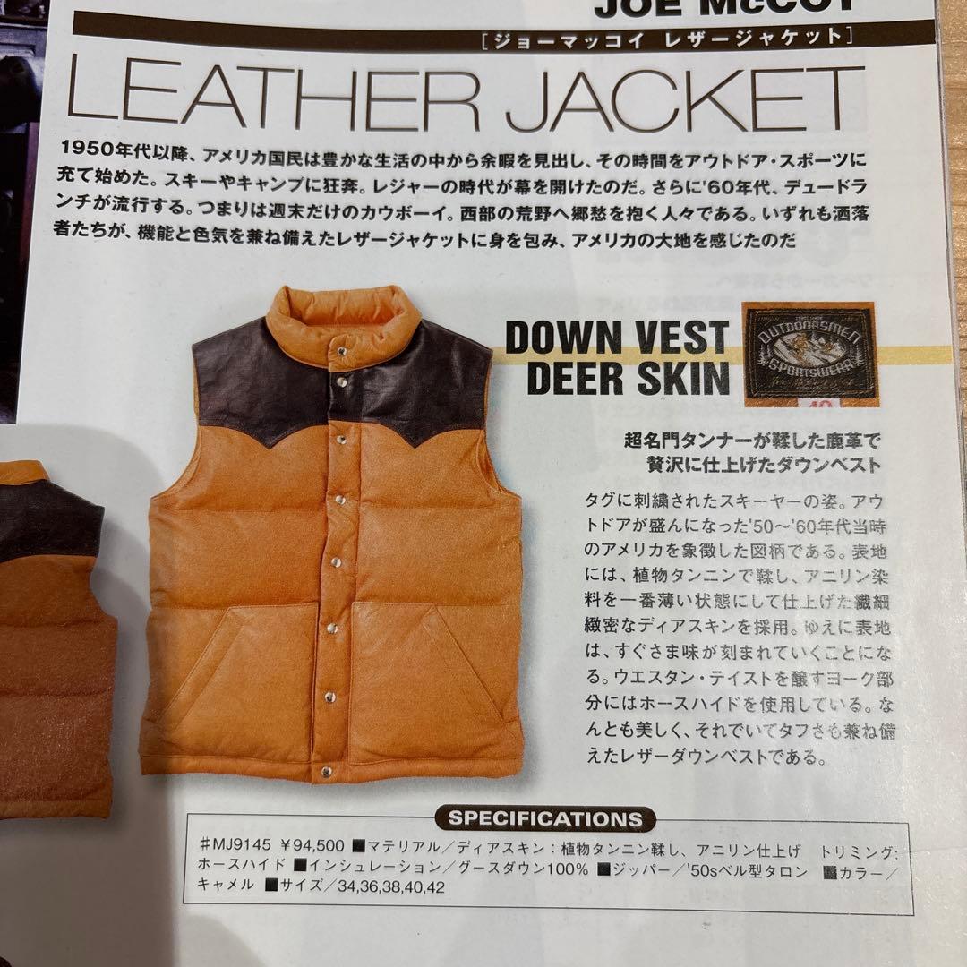 リアルマッコイズ ディアスキン レザーダウンベスト - メルカリ