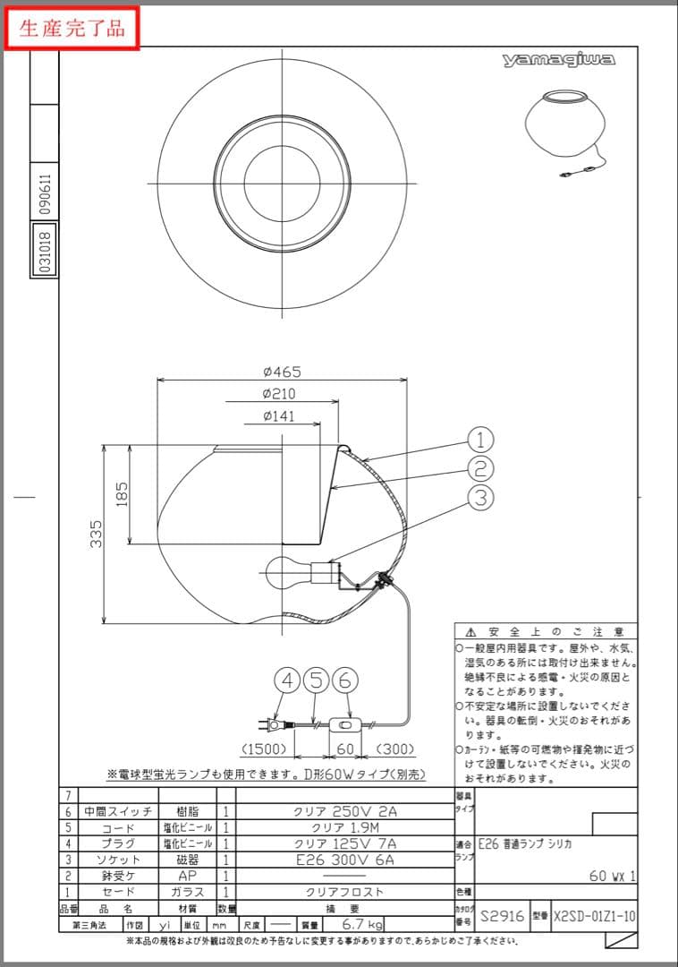 k*パ様 ⭐️希少⭐️ヤマギワ　ALT バイオスフェラ　照明プランター　12万円