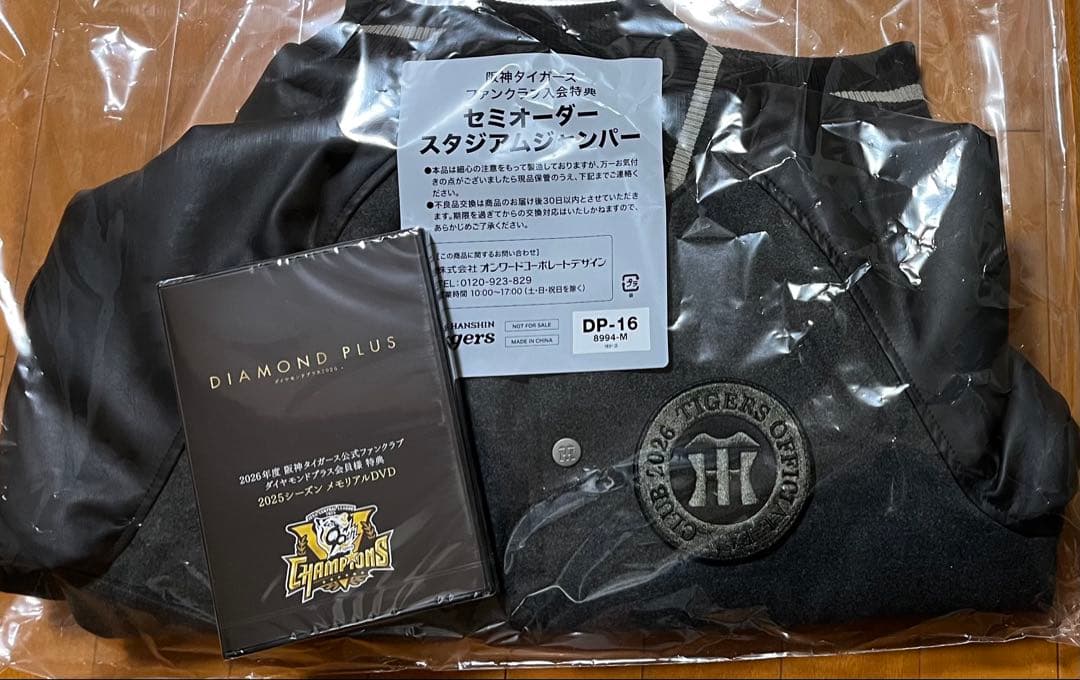 阪神タイガース セミオーダースタジアムジャンパー Mサイズ DVD付き