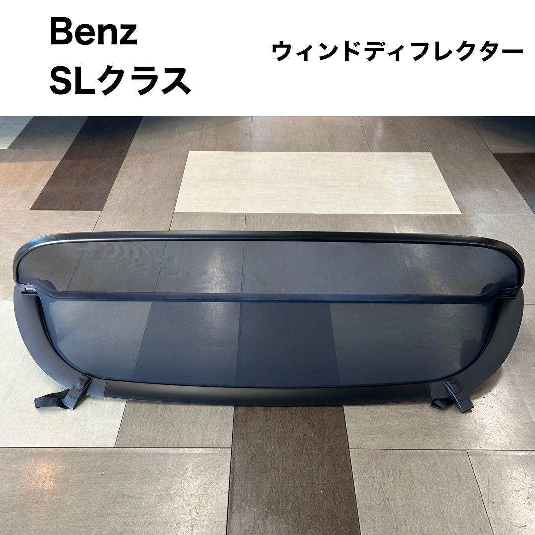 美品】Benz SL用 純正ウィンドディフレクター - メルカリ