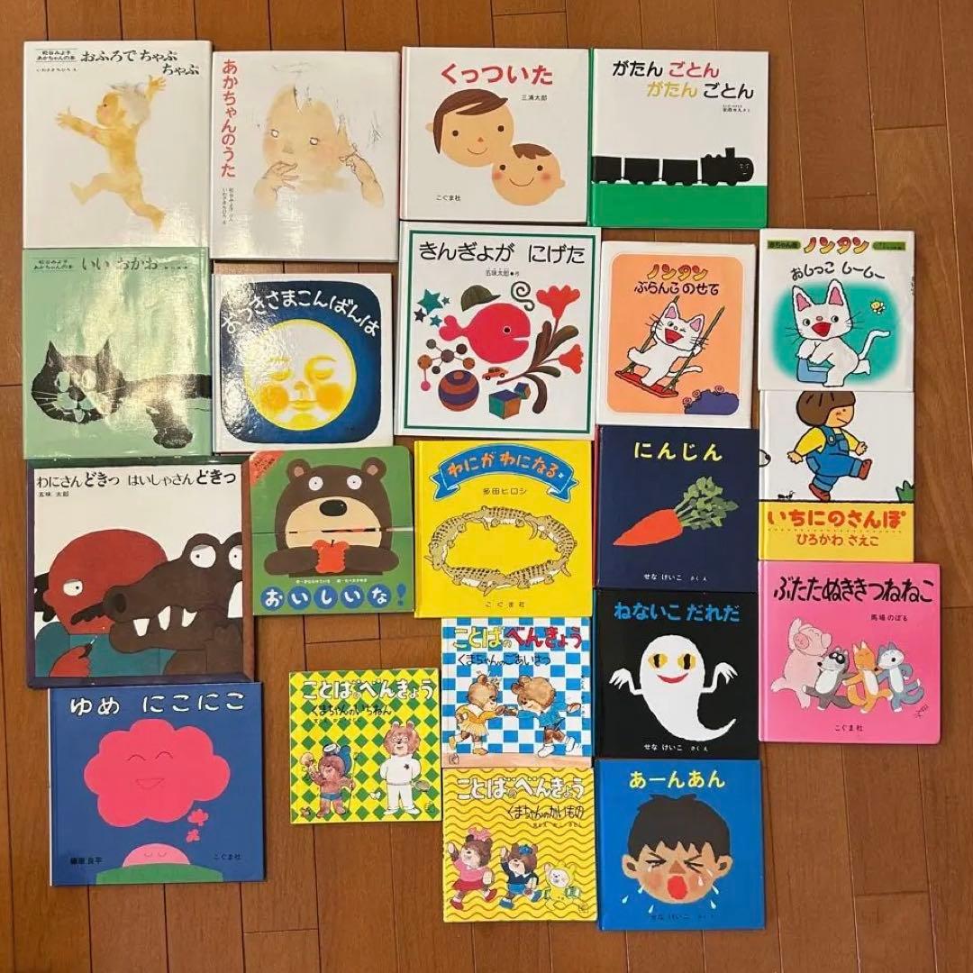 絵本まとめ売り32冊 家庭保育園など - メルカリ