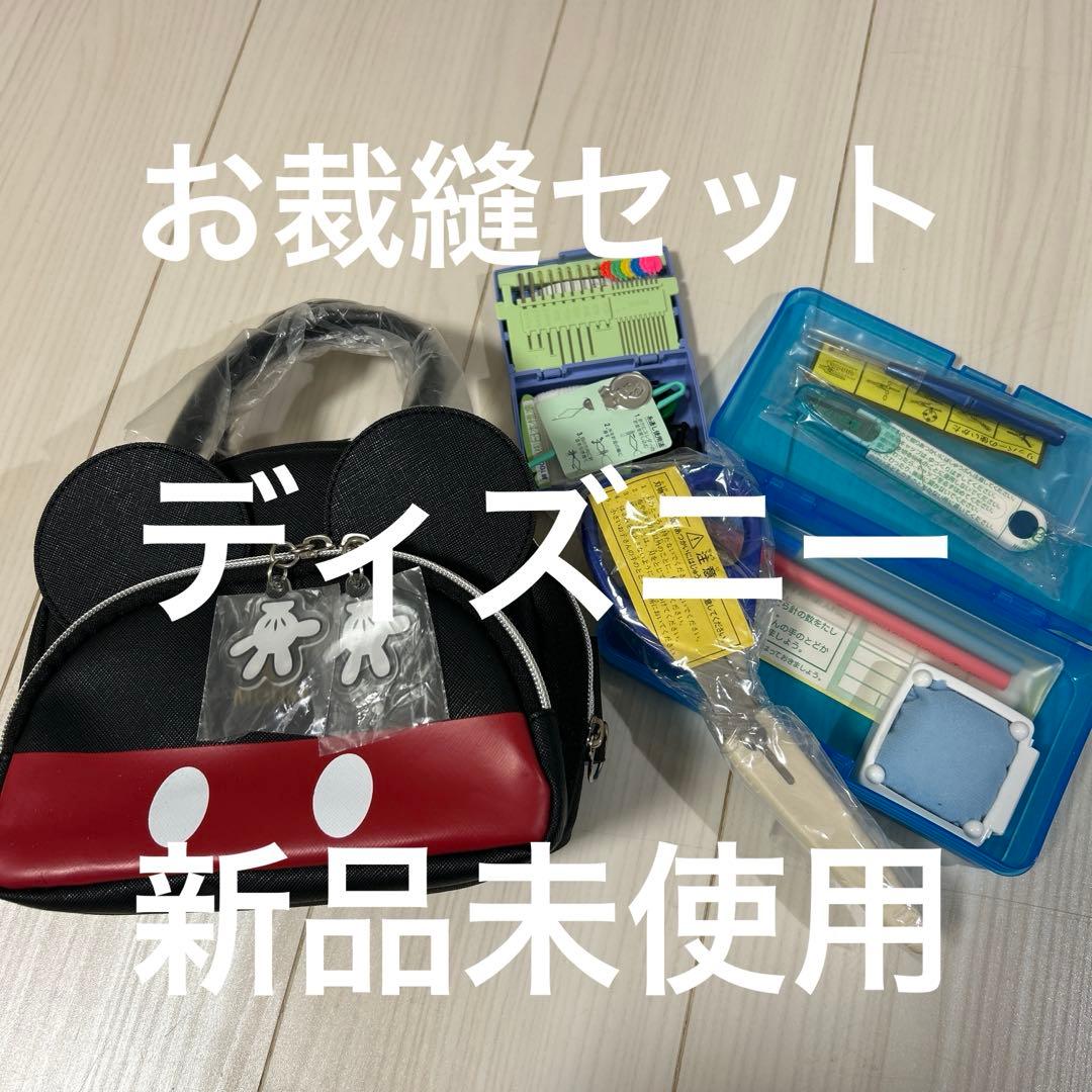 お裁縫セット小学生ミッキーマウス裁縫セットディズニー裁縫箱 - メルカリ
