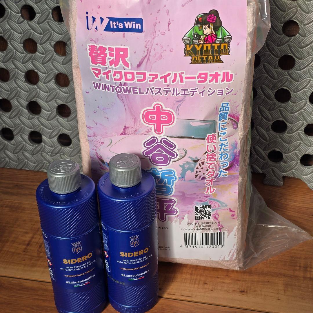 ラボコスメティカ SIDERO 2本とタオルセット 未開封】SIDERO シデロ Labocosmetica ラボコスメティカ500ml2本セット