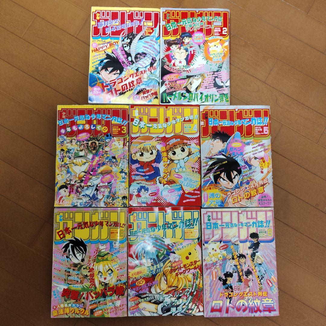 月刊少年ガンガン　1997年号　８冊まとめ売り 月刊少年ガンガン 1993年号 8冊まとめ売り - メルカリ