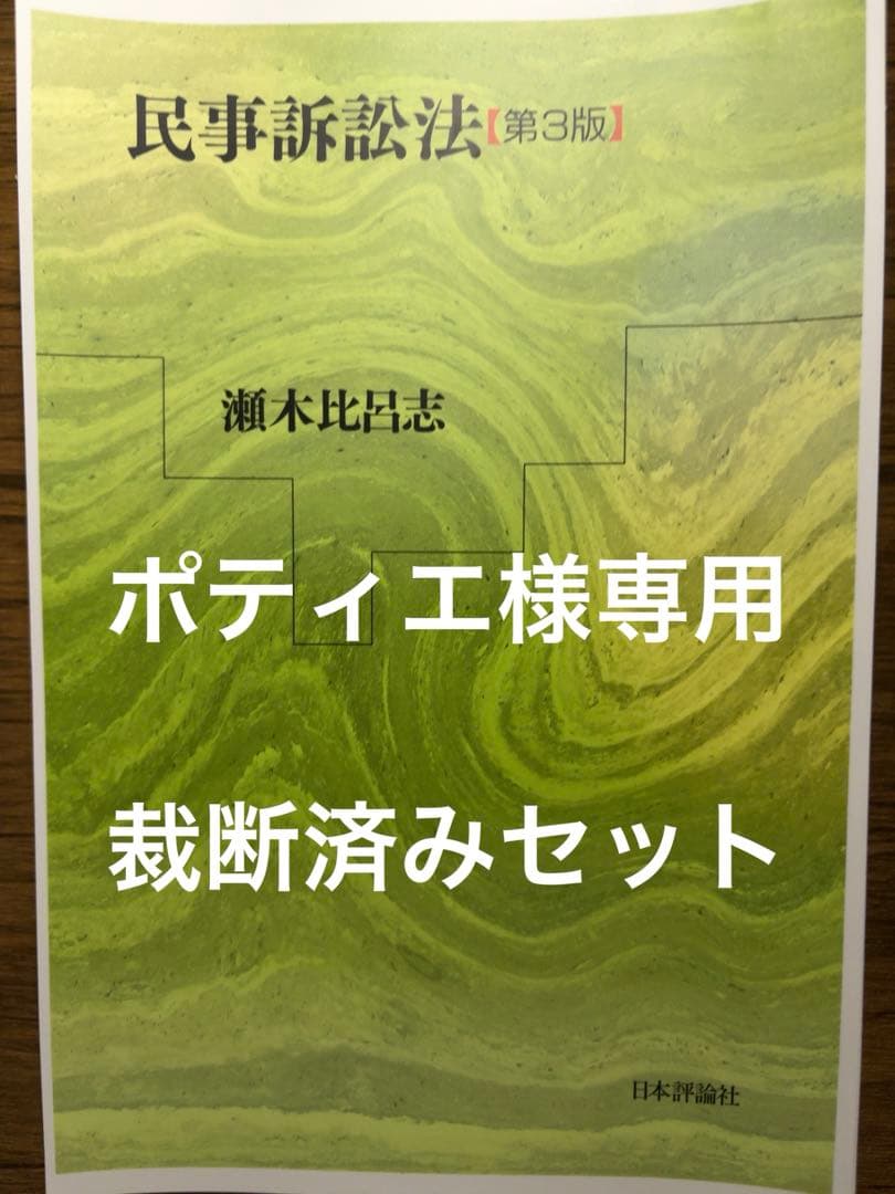 【ポティエ】　裁断済み4冊セット ハンディセレクト】 2品 4,800円コース・冊子＆カードタイプ(（未選択
