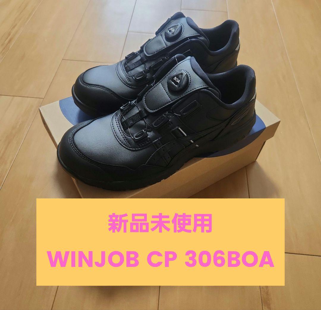 ASICS 安全靴 ブラック/ホワイト　26.5 新品未使用 楽天市場】アシックス 安全靴 ウィンジョブ CP112 001（1273A056.001