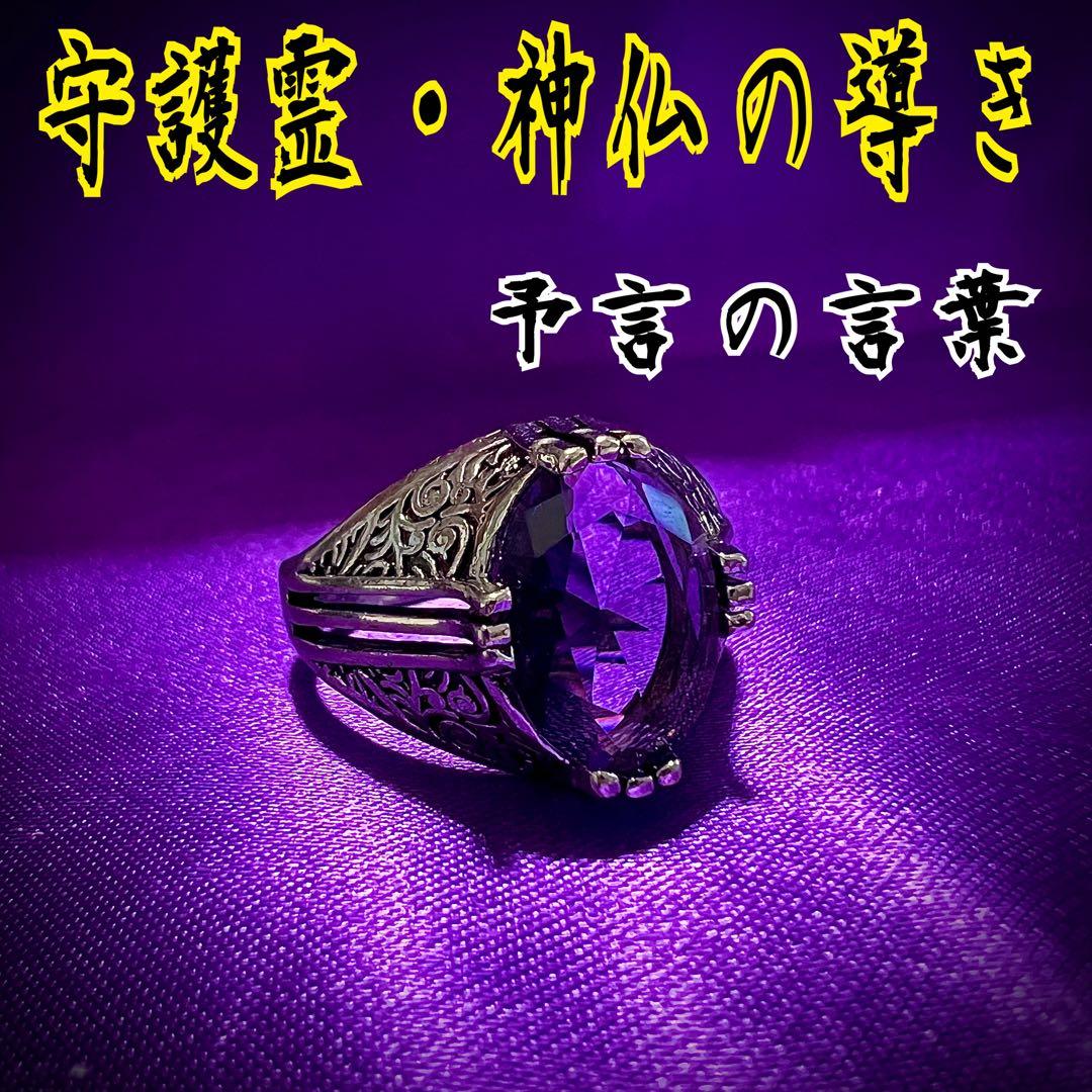 特級呪物◇ 【守護霊・神仏の導き】強力祈祷☆曰くつき・護符・高波動