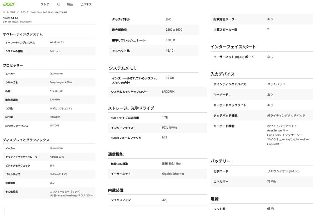 J*k様 新同Acer Copilot-PC／16GB／SSD１TB／Offic