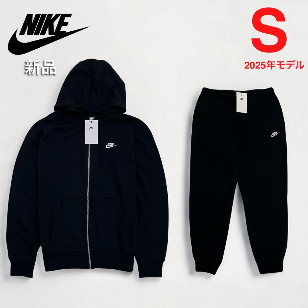 新品】NIKE ナイキ ジップパーカー 上下 セットアップ / ブラック S