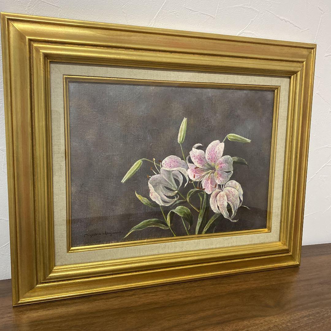 萩原義雄 【ゆり】 油彩画 油絵 - メルカリ