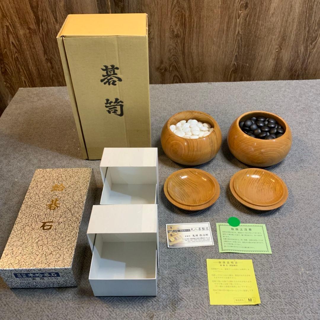 H089\" 店丸八碁盤店 碁石 直径約22㎝ 板目碁盤 ｜丸八碁盤店
